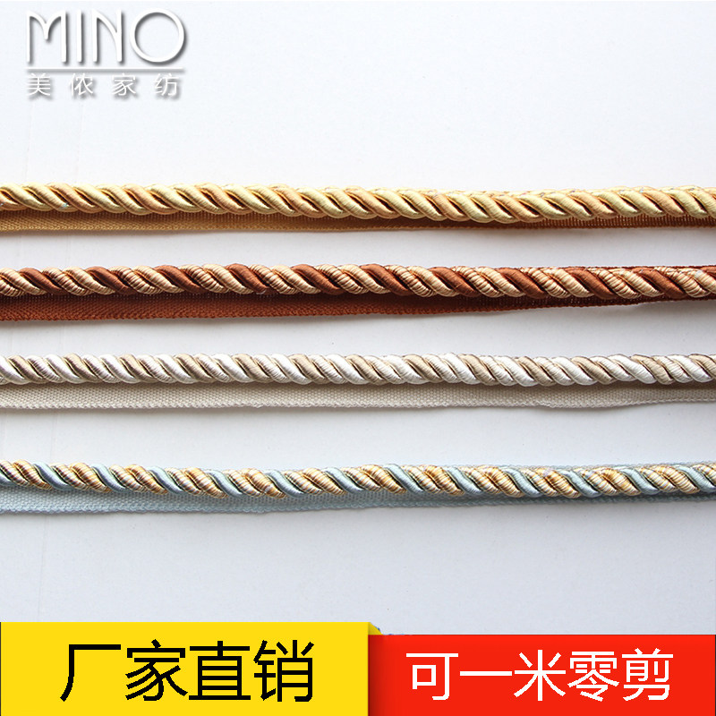 欧式滚绳抱枕花边沙发1cm宽绳子