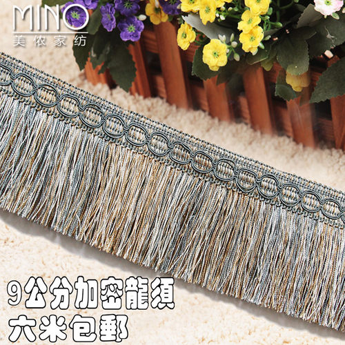 高档欧式窗帘装饰花边龙须加密排