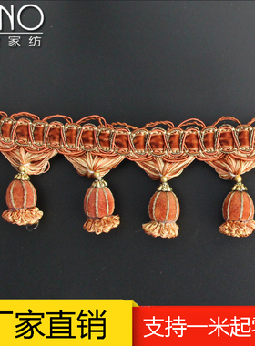 家用欧式高档窗帘花边小挂球窗帘饰品手工吊坠辅料1米南瓜球零剪