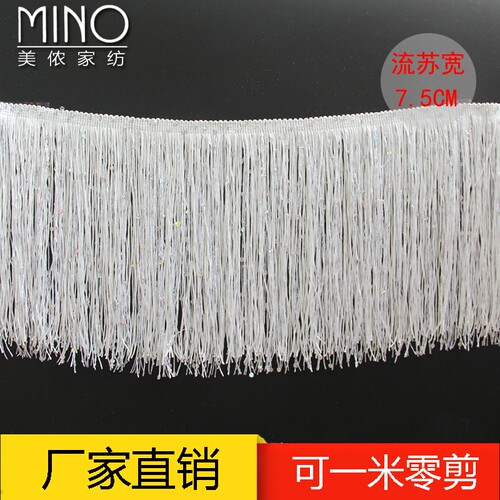 做衣服舞台亮片排须零剪手工diy