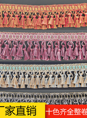 立体高档精美欧式流苏花边吊穗双轨道草莓球宽窗帘多色手工12.5米