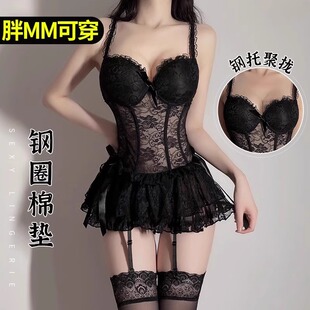 大码 小胸聚拢显大性感火辣纯欲床上黑丝 情调内衣女2024新款