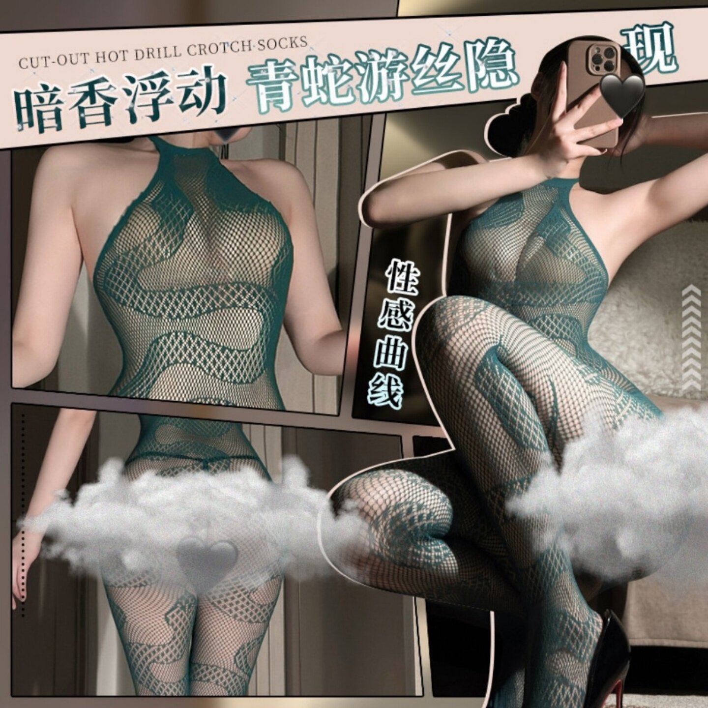 大码200斤性感连体网衣可撕丝袜情调黑丝火辣镂空渔网袜趣情内衣