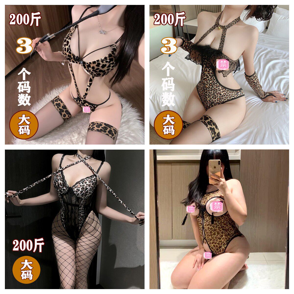 大码200斤性感睡衣女2025新款大尺度豹纹连体衣胖mm免脱情调内衣