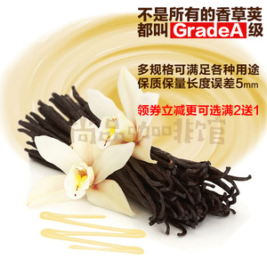 新鲜香草荚浓郁香气烘焙调酒