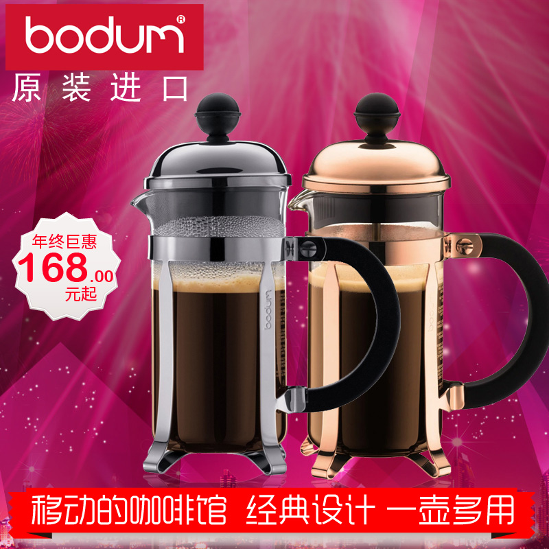 清仓原装进口bodum波顿咖啡茶