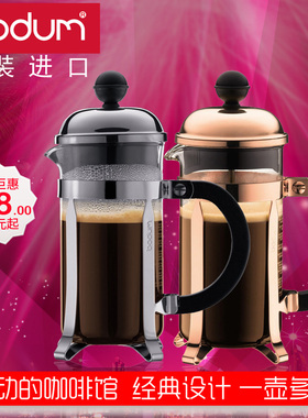 清仓原装进口bodum波顿咖啡茶法压滤压壶便携式咖啡机 多型号包邮