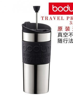 bodum波顿travel press进口不锈钢双层随行法压咖啡茶壶350ml包邮