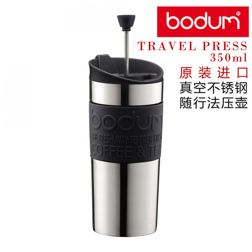 bodum保温不锈钢咖啡茶法压壶