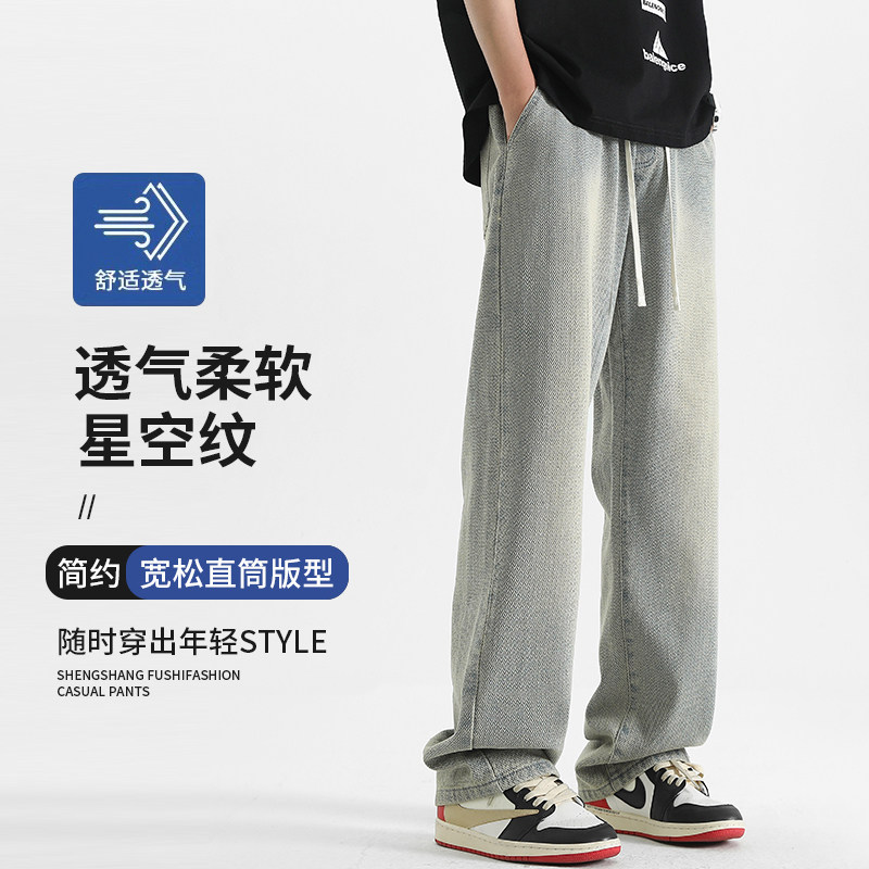 [控价69】新款星空纹面料牛仔裤纯色复古港风直筒裤子TS8021P55,男装牛仔裤,星座218-1（原230）