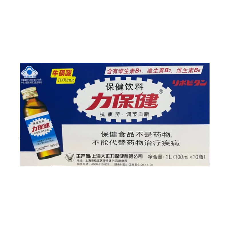 【特价】力保健功能饮料牛磺酸运动型100ml*50瓶整箱保健能量饮料