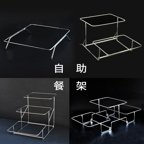 双层多层三层不锈钢展示托盘架子
