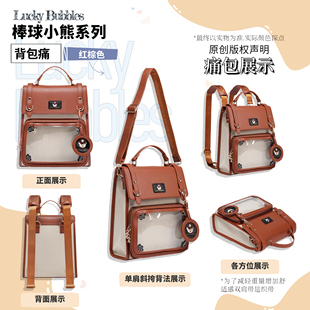 棒球小熊痛包背包吧唧谷子徽章展示学生 Bubbles原创设计 Lucky