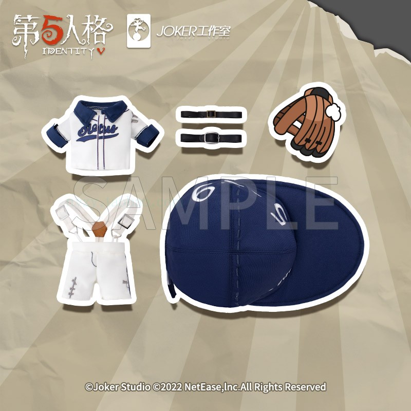 第五人格毛绒公仔时装