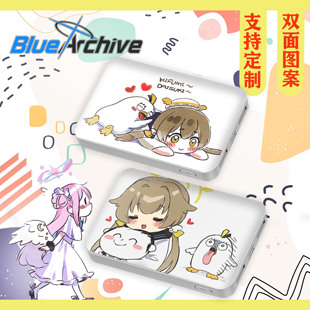 碧蓝档案充电宝  二次元动漫蔚蓝档案周边双面 未花星野可代找图