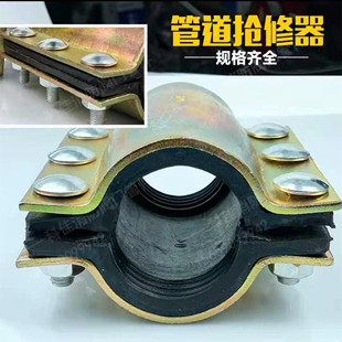 钢板抢修接哈夫节 32快速接头补漏卡子堵漏 钢制抢修器 哈弗节110