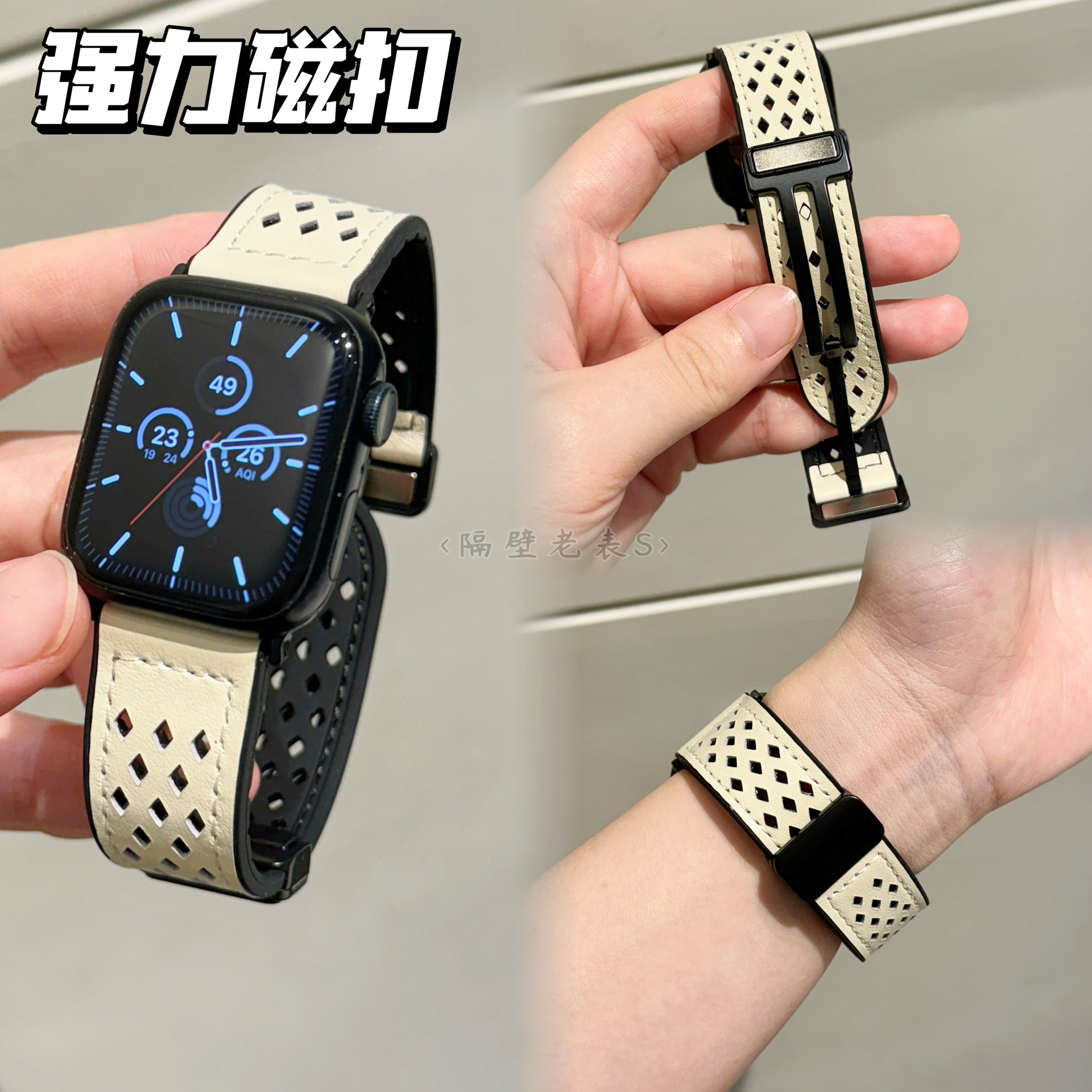 适用苹果手表带Apple watchS9柔软硅胶拼牛皮磁吸8SE运动透气穿孔