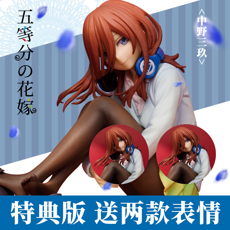 五等分中野三玖动漫手办优质现货