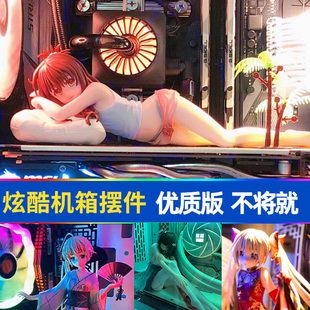 结城美柑手办穹妹电脑主机装饰美女机箱手办男生机箱动漫摆件模型