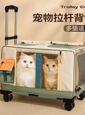 多猫拉杆箱便携猫包大容量双猫