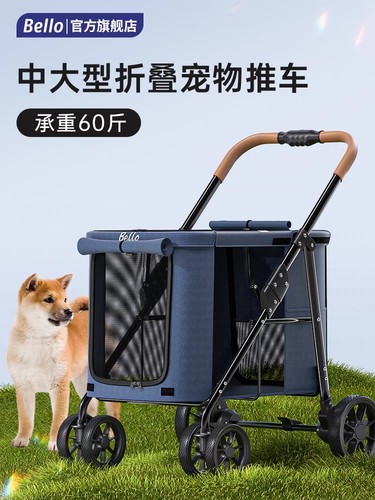 Bello大型犬宠物推车多只狗专用