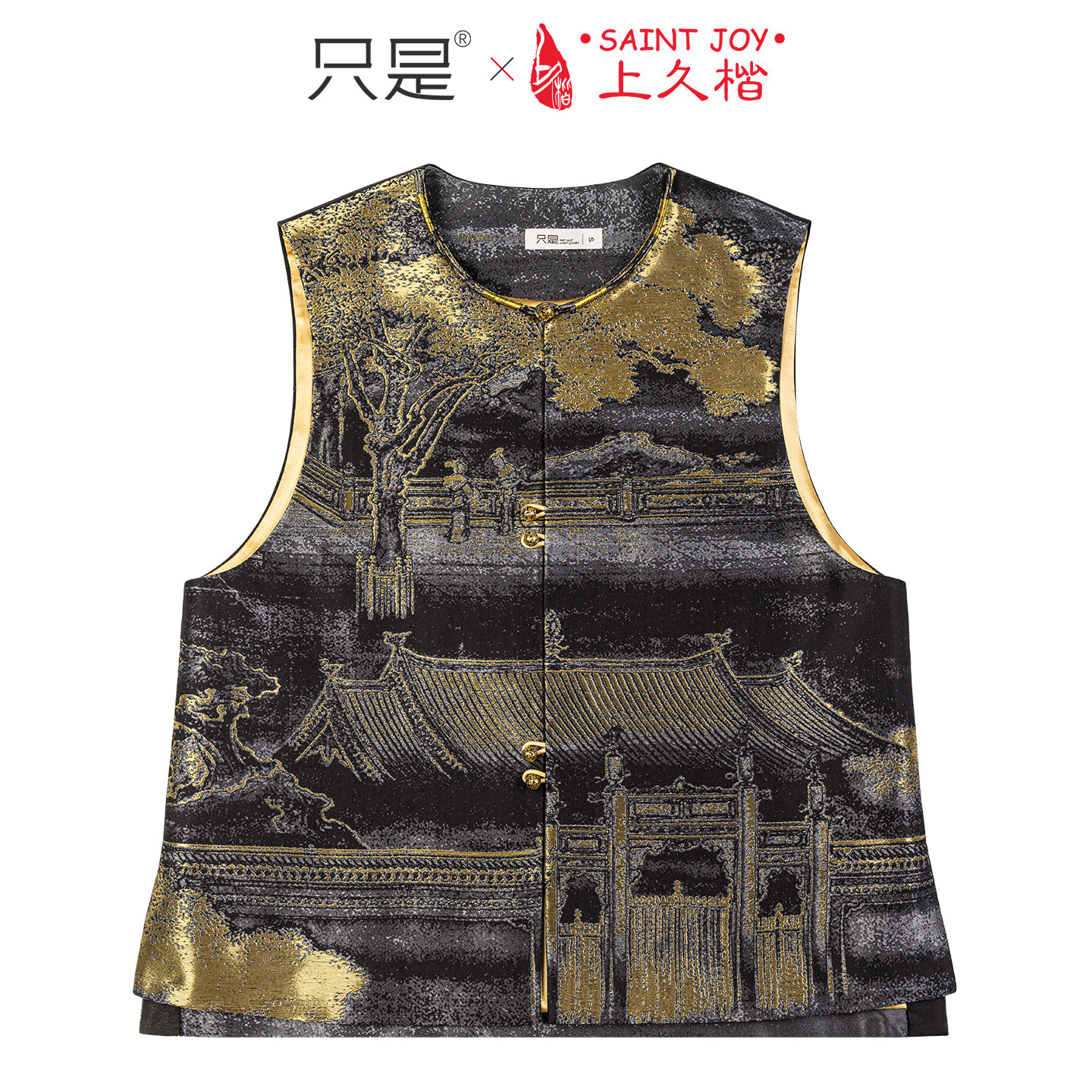 上久楷汉宫秋月宋锦马甲