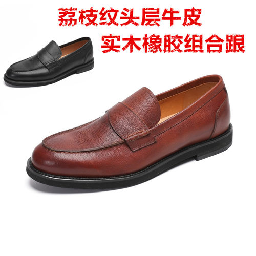 男式轻便时尚休闲透气真皮乐福鞋