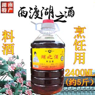 衡阳西渡湖之酒鼎谷一料酒2.4L厨房烹饪调味料清蒸红烧家用去腥膻