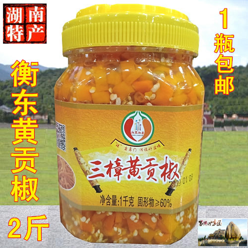 剁辣椒 衡东三樟黄贡椒湖南辣椒剁椒鱼头调料下饭菜辣椒酱包邮 - 封面