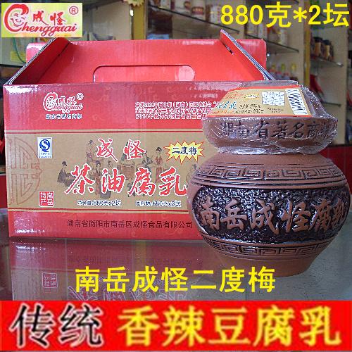 南岳成怪二度梅茶油腐乳衡山特产湖南香辣猫鱼豆腐乳2坛礼盒包邮