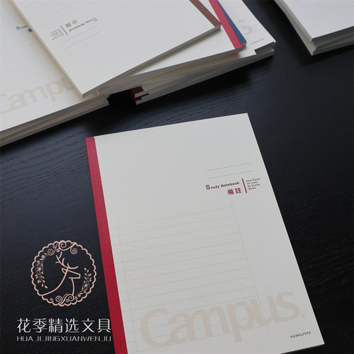国誉campus学习本笔记本B5