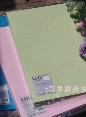 富美高Loft乐想资料册A4高颜值简约插页收纳册多层档案文件夹30页