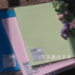 富美高Loft乐想资料册A4高颜值简约插页收纳册多层档案文件夹30页