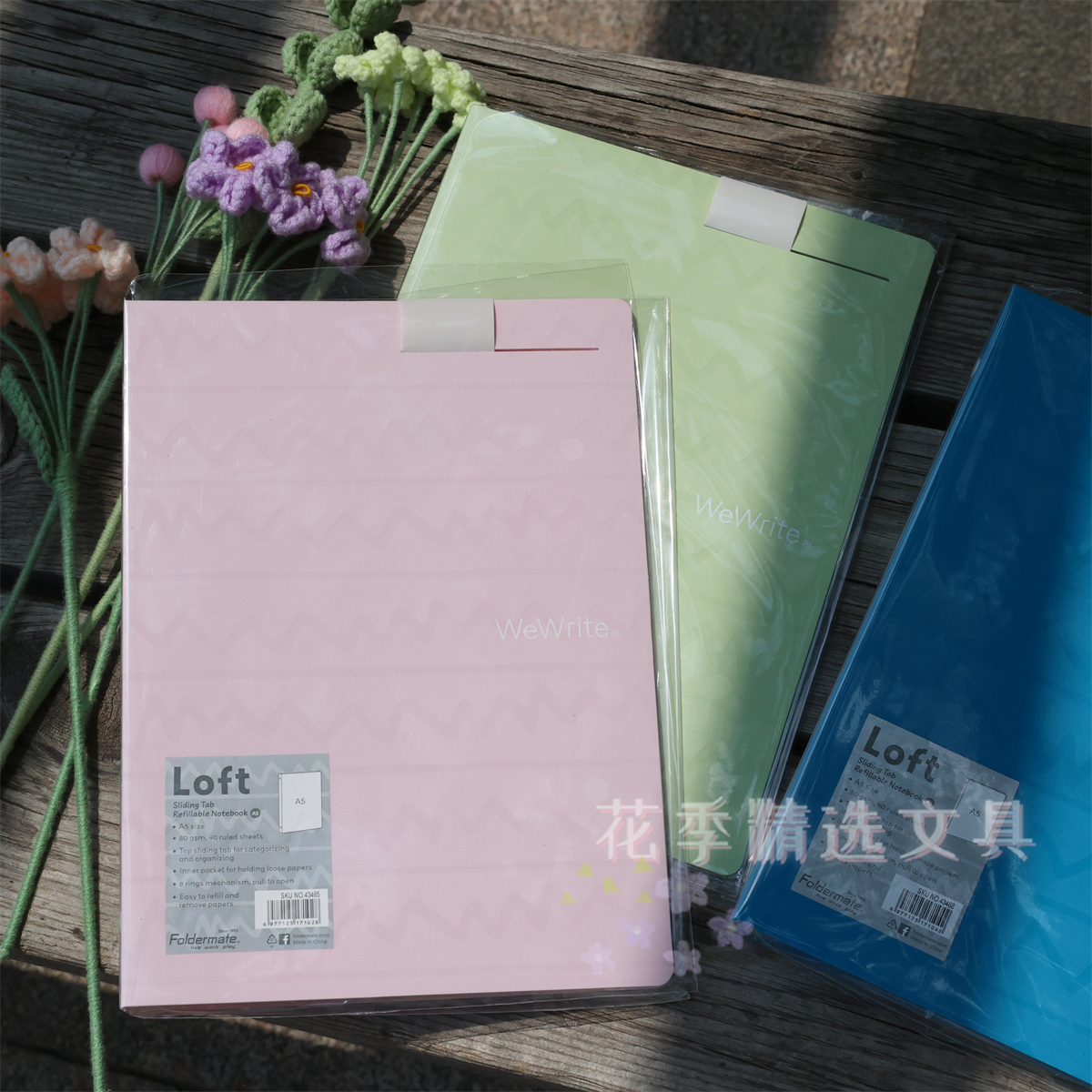 富美高活页本LOFT乐想B5