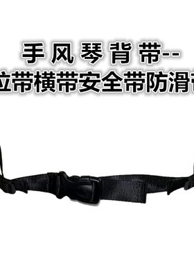 背带防滑带背带后背拉带防脱带