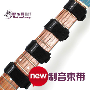 正品BUluolang电吉他 贝司 古典吉他护弦 闷音带 止音带 制音束带