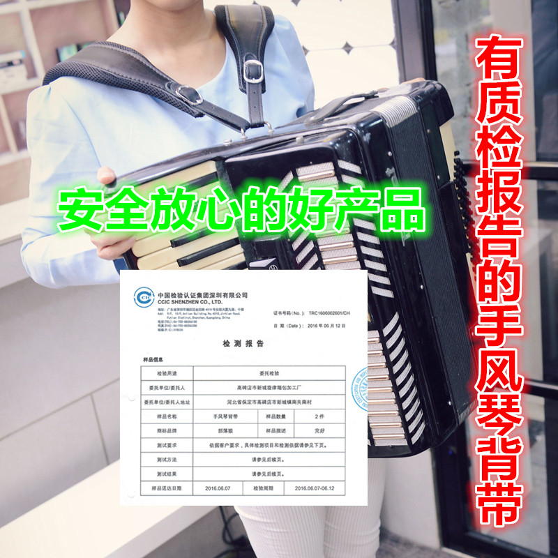 包邮新款加宽加厚型手风琴背带96贝斯120贝斯四排黄琴带双肩背带
