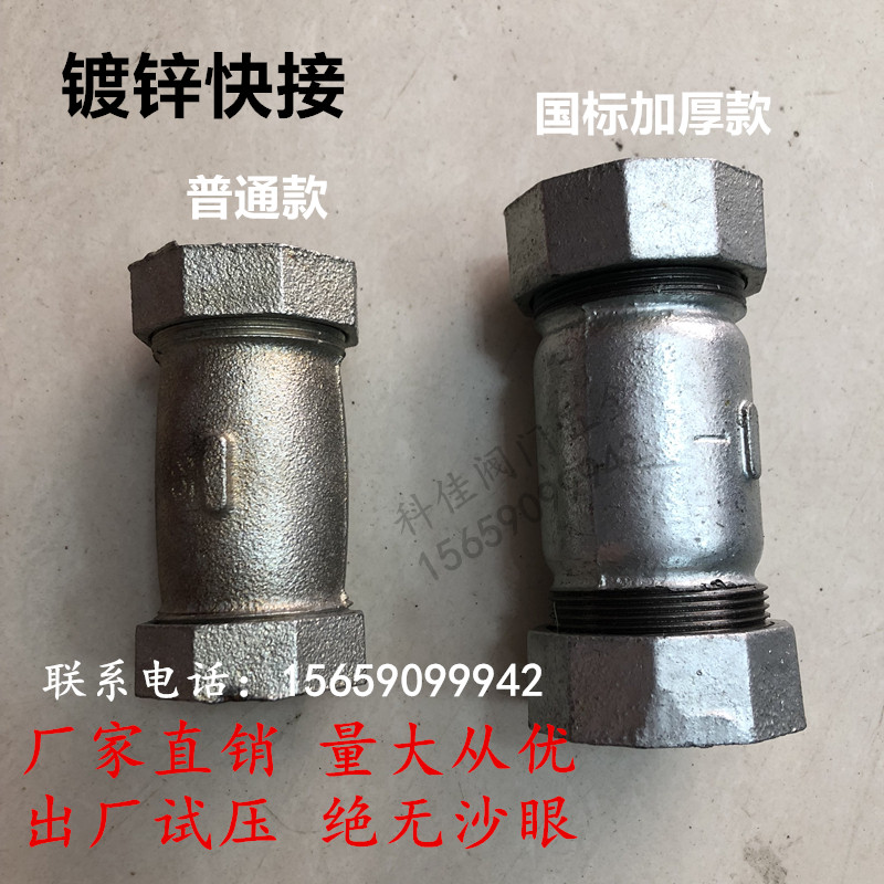 鍍鋅瑪鋼快速接頭 水管快速鐵活接頭 鐵管快接4分6分1寸DN15 20在類目 五金/工具, 機械五金, 管接頭中 - 來自Buy2taobao.com提供專業的淘寶代購服務
