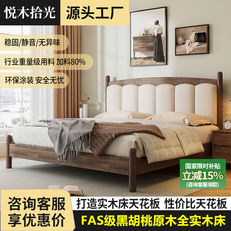 全实木床黑胡桃木轻奢双人床