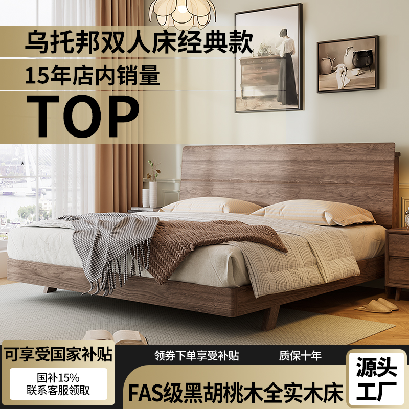 中式双人床黑胡桃木全实木床