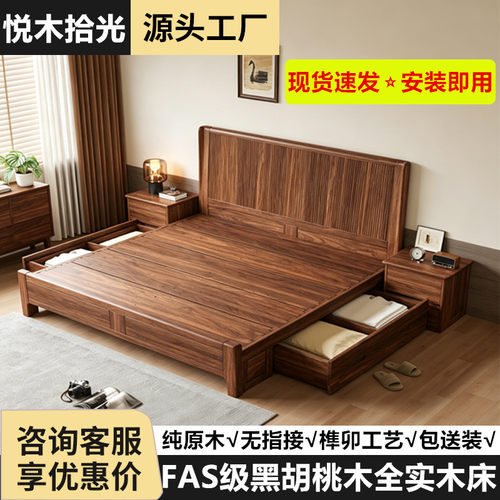 黑胡桃木宋氏美学中式全实木床