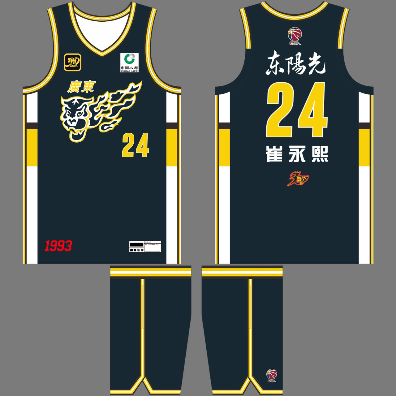 CBA广东宏远球衣儿童款定制DIY