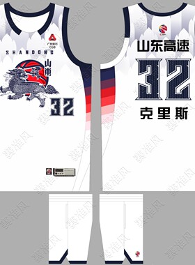 CBA山东队男篮球衣克里斯32号陶汉林20号高诗岩陈林坚美式队服DIY