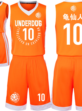 橙色篮球服定制儿童训练营球衣路人王篮球服男女同款定制比赛队服
