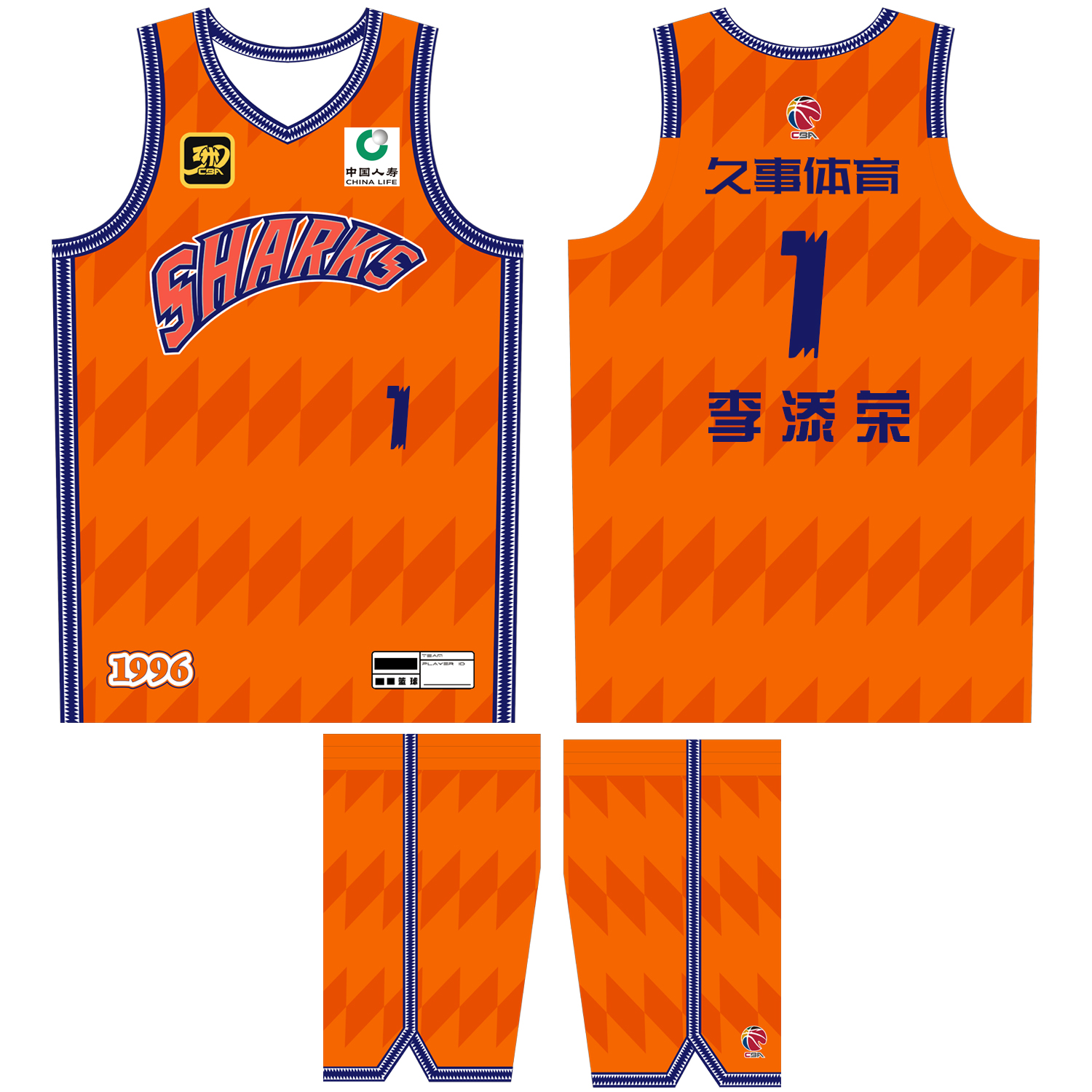 CBA上海男篮同款球衣定制比赛服