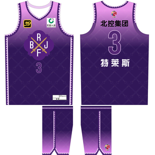 CBA北控男篮球衣特莱斯3号邹雨宸10号沈梓捷12号儿童篮球服定制