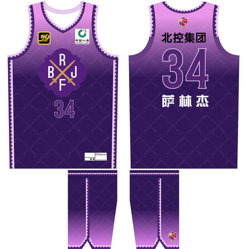 CBA北控紫色渐变球衣廖三宁2号