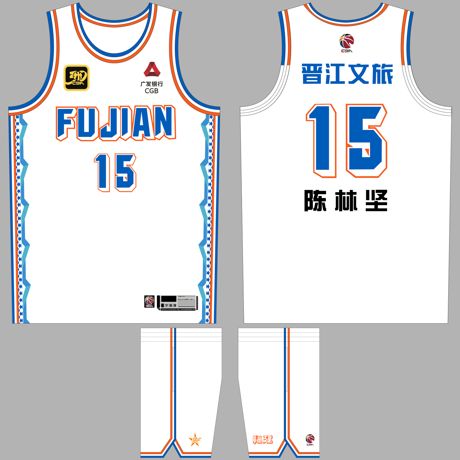 CBA福建队篮球服杨曦皓21号定制