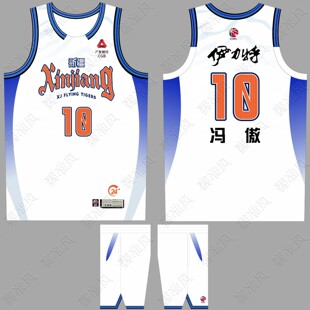 CBA新疆队球衣冯傲10号麒麟11号沙拉木23号美式篮球队服儿童球衣