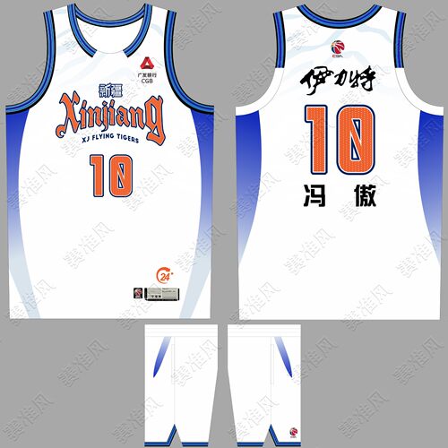 CBA新疆队球衣冯傲10号麒麟11号沙拉木23号美式篮球队服儿童球衣